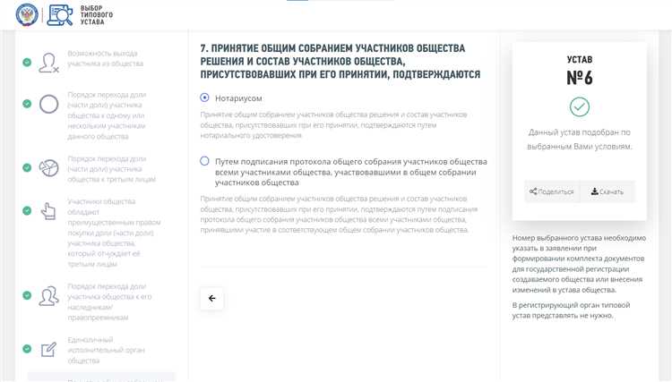 Какие изменения в уставе требует ФЗ 99 и с какого момента они обязательны