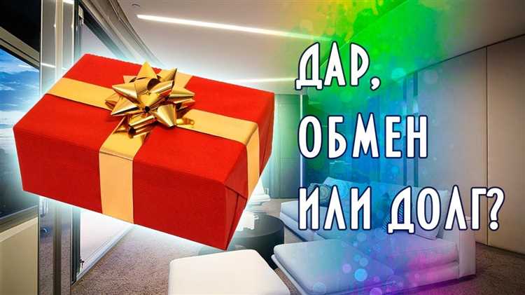 Как признать дарение мнимой сделкой