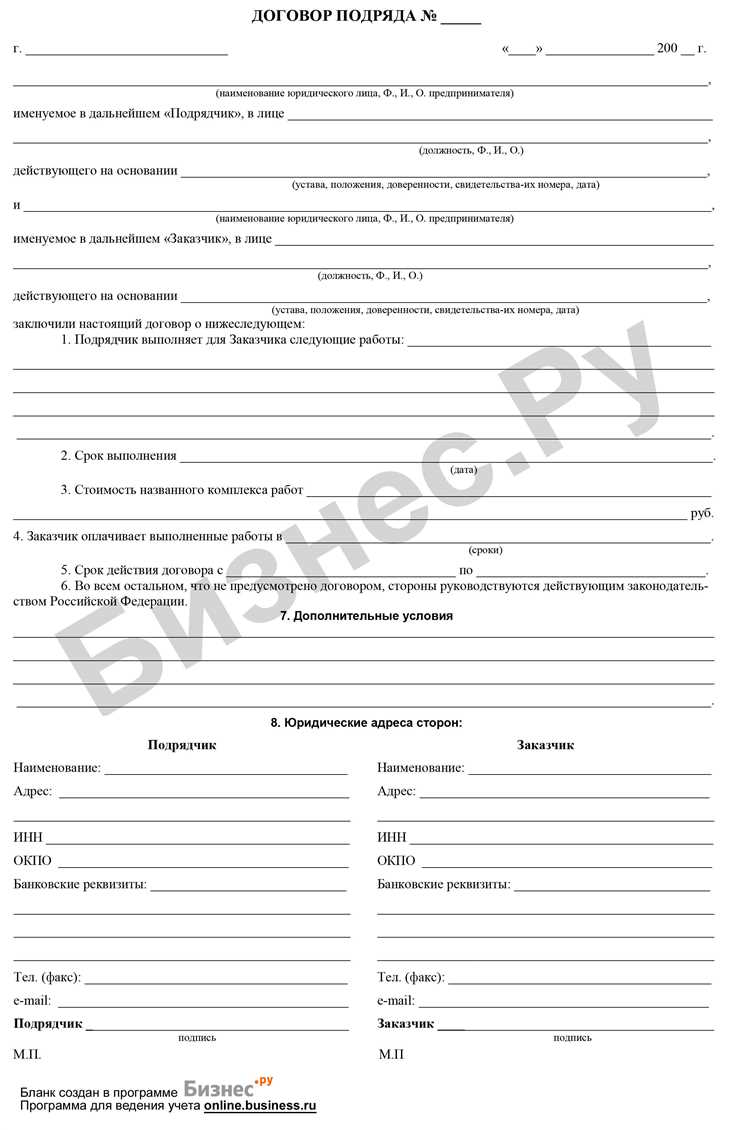 Недостижение соглашения по предмету и объему работ