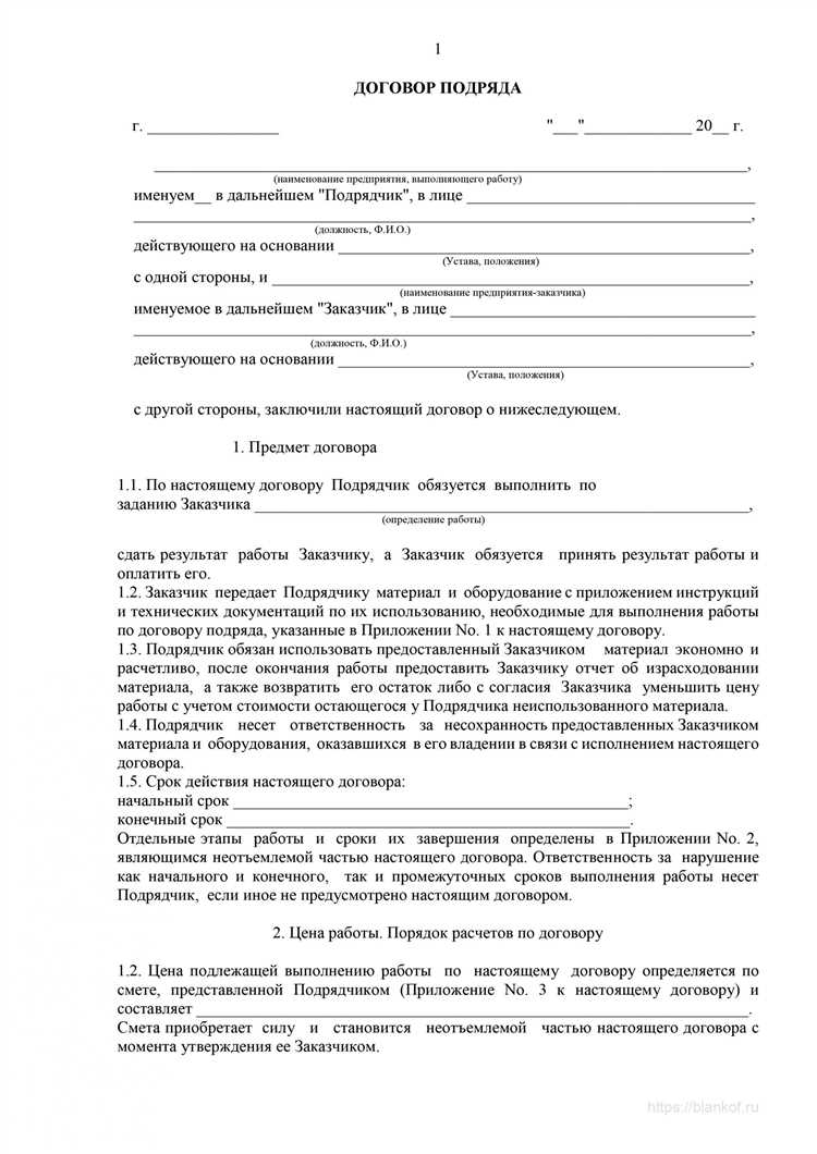 Отсутствие согласования существенных условий договора