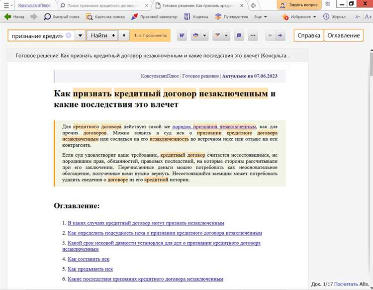 Нарушение требований к государственной регистрации договора
