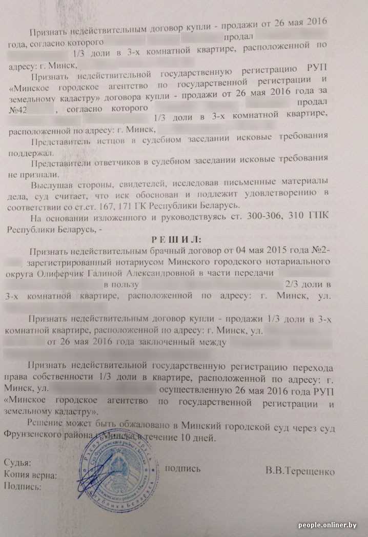 Последствия для сторон после признания договора займа недействительным