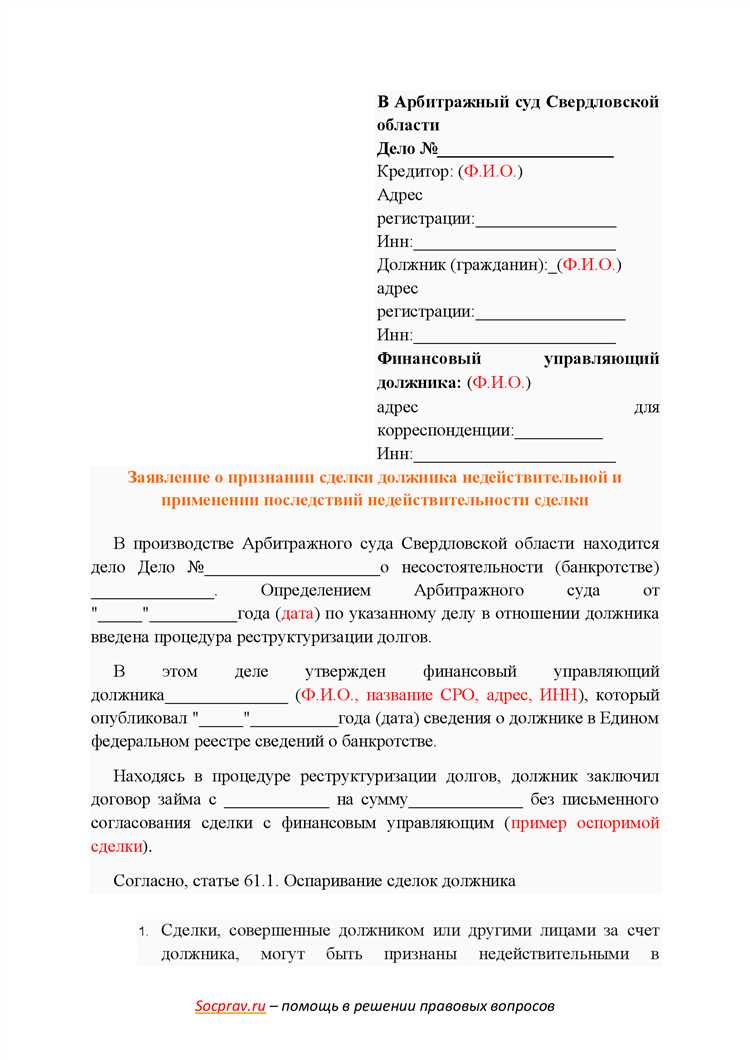 Как признать договор займа недействительным судебная практика Как признать договор займа недействительным судебная практика