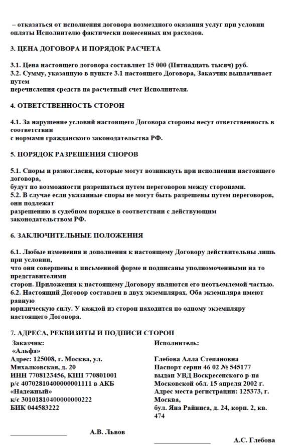 Как ведётся рассмотрение дел о признании ГПХ трудовыми в суде