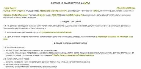 Какие доказательства помогут суду установить трудовые отношения