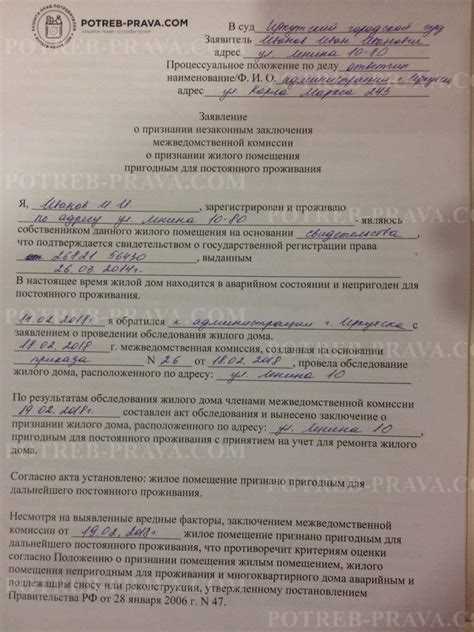 Как признать квартиру непригодной для проживания Как признать квартиру непригодной для проживания