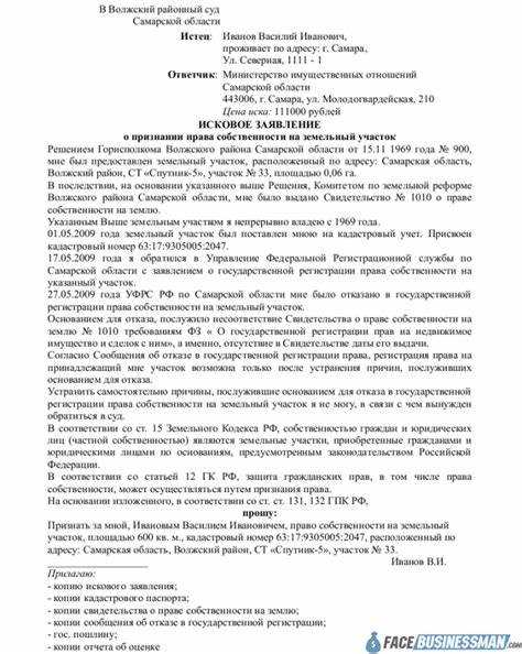 Как признать право собственности на земельный участок Как признать право собственности на земельный участок