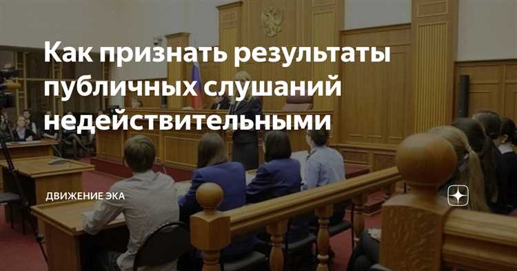 undefined9. Подготовьтесь к экспертизе</strong>. Суд может назначить землеустроительную экспертизу. Предложите кандидатуру независимого эксперта, заранее соберите все материалы для обследования участка.»></p>
<h2>Сроки оспаривания межевания и возможные последствия</h2>
<p><img decoding=