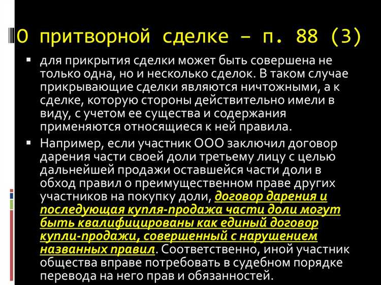 Как признать результаты межевания недействительными Как признать результаты межевания недействительными