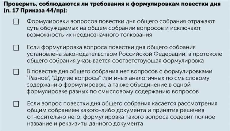 Как проходит рассмотрение дела об оспаривании итогов общего собрания