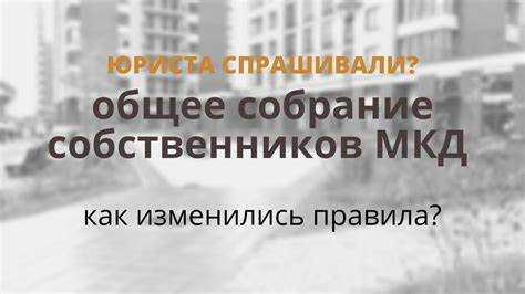Сроки подачи иска об оспаривании решений общего собрания собственников