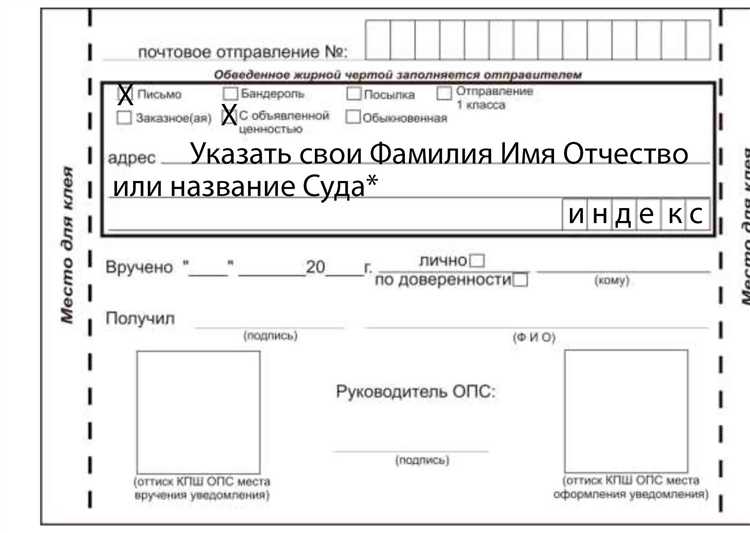 Можно ли узнать содержание судебного письма по трек-номеру