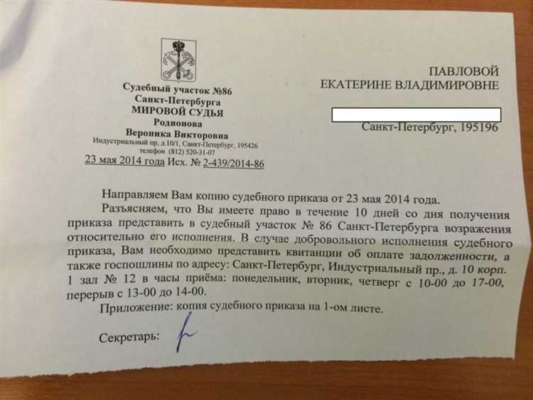 Когда информация о судебном письме появляется в картотеке дел