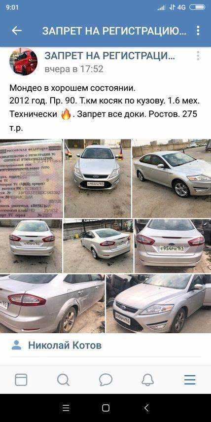 Как узнать, наложен ли запрет на ваш автомобиль