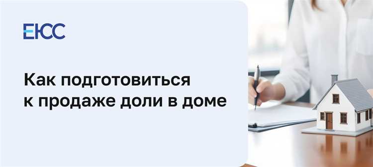 Возможные риски и способы их минимизации при сделке с долей без земли