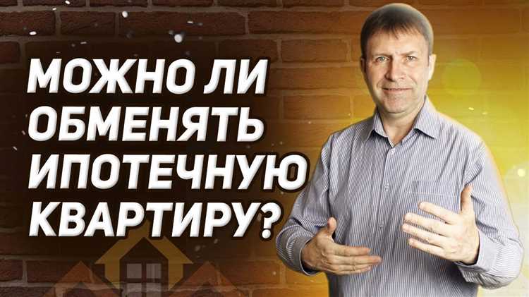 Какие документы потребуются для продажи квартиры с реструктуризацией