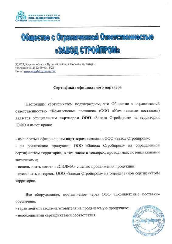 Как оформить согласие ведомства на продажу квартиры с сертификатом