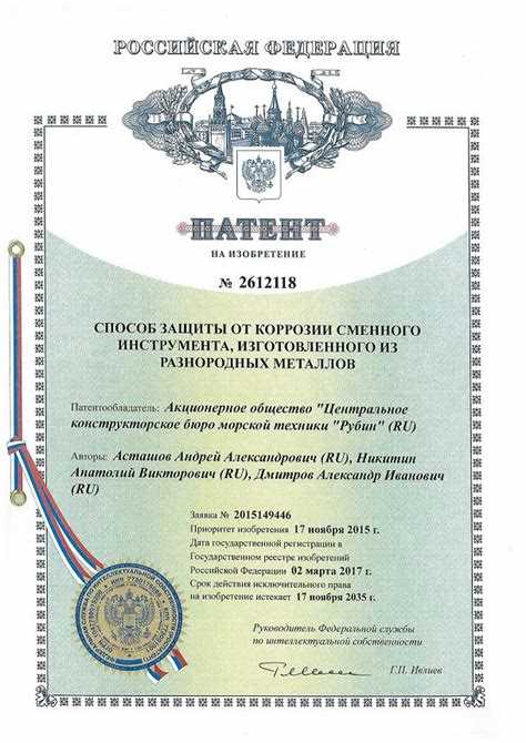 Какие права можно передать при продаже патента