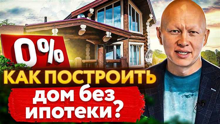 Как продать построенный дом без налога Как продать построенный дом без налога