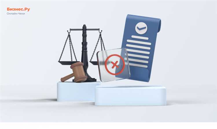 Какие юридические услуги уместны при конкретных видах нарушений