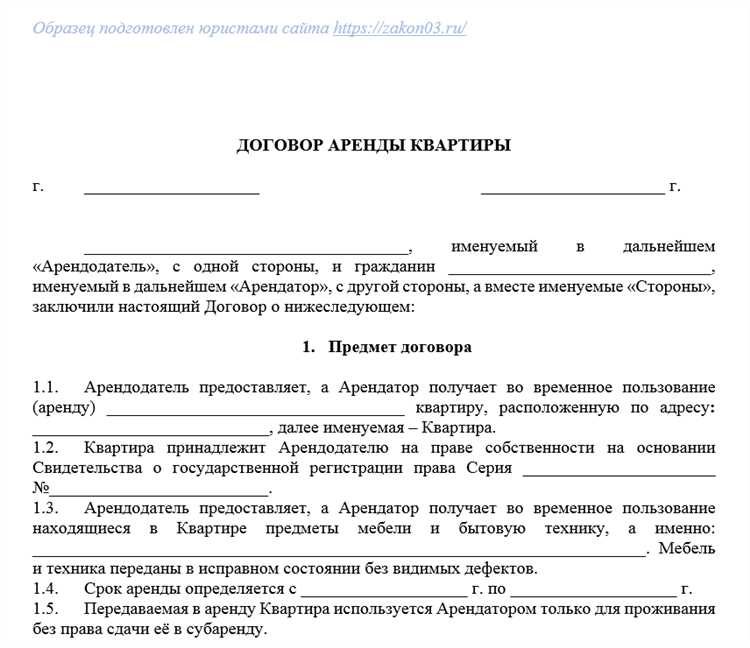 Когда необходимо продлевать договор аренды: сроки и основания
