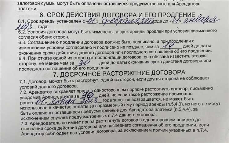 Пошаговый алгоритм действий для арендатора и арендодателя