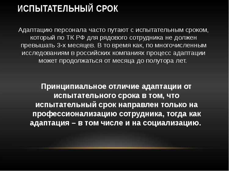 В каких случаях допускается продление испытательного срока по Трудовому кодексу