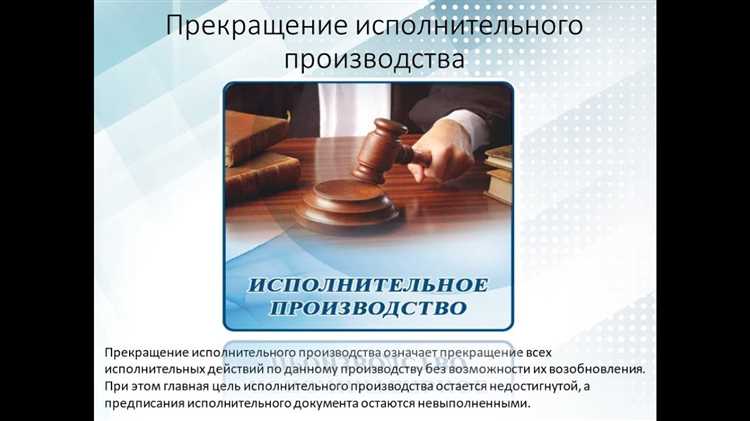 Возможные причины отказа в продлении исполнительного производства