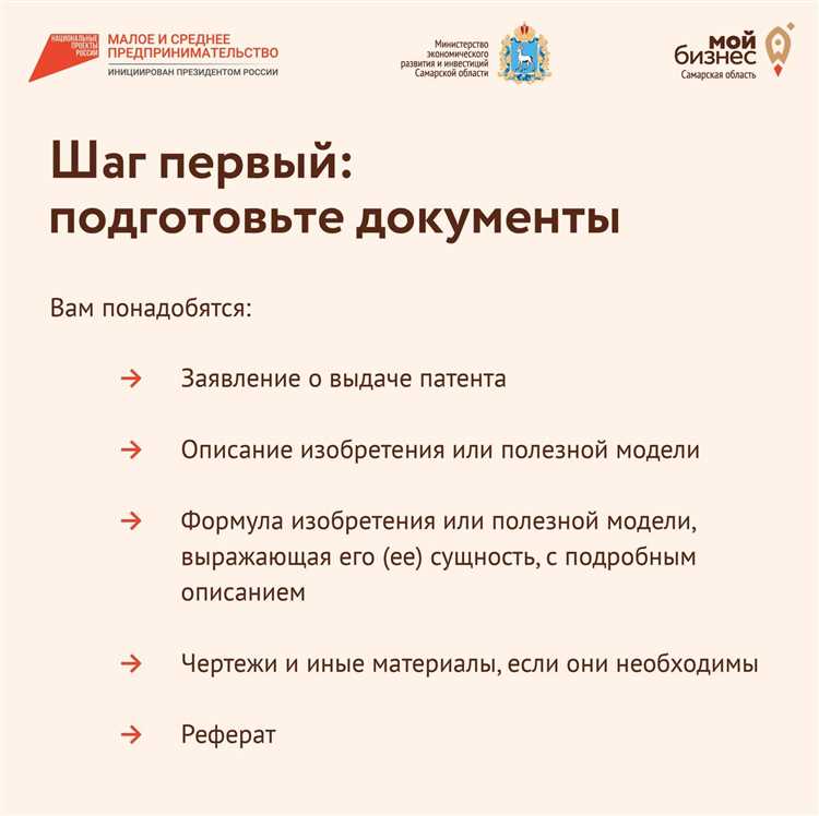 Куда подавать заявление о продлении патента на полезную модель после 10 лет