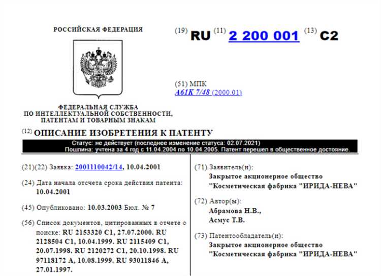 Возможные основания для отказа в продлении патента на полезную модель