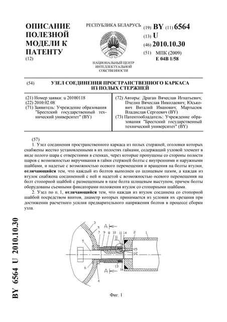 Как продлить патент на полезную модель после 10 лет Как продлить патент на полезную модель после 10 лет