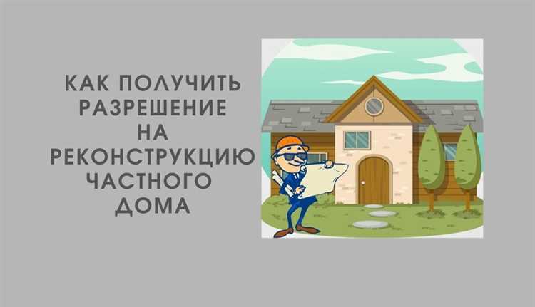 Документы, которые требуются для продления разрешения