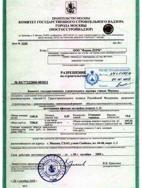 Как продлить разрешение на строительство частного жилого дома Как продлить разрешение на строительство частного жилого дома