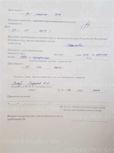 Как продлить регистрацию по месту пребывания гражданам рф Как продлить регистрацию по месту пребывания гражданам рф