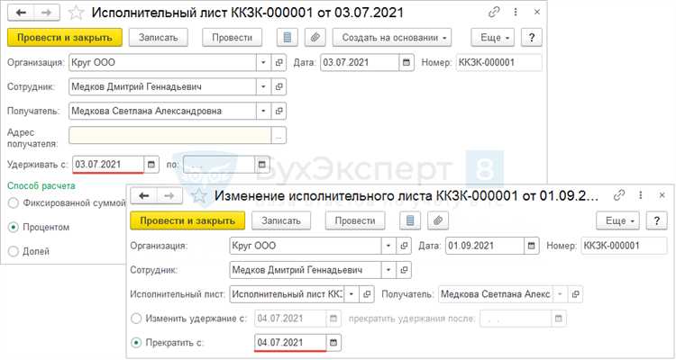 Порядок подачи заявления на продление исполнительного листа