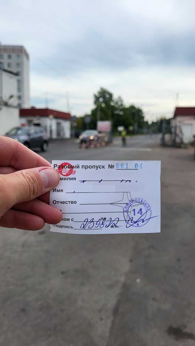 Как попасть в город, если у вас там недвижимость или родственники