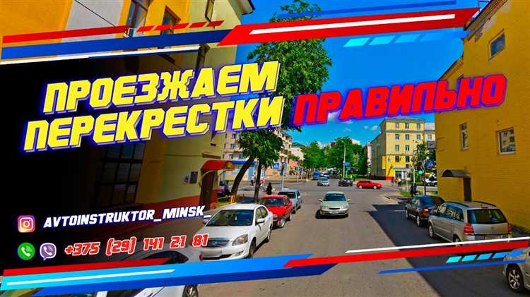 Как определить главную дорогу при отсутствии знаков