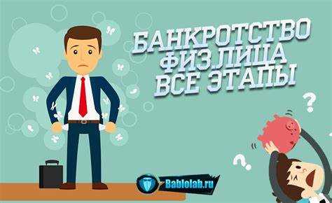 Какие трудности чаще всего упоминаются в отзывах о банкротстве