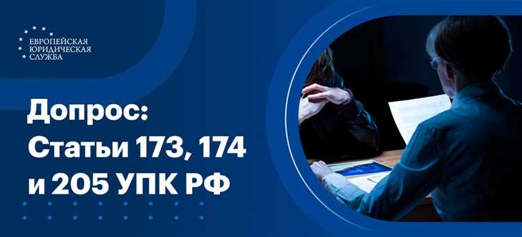 Права потерпевшего во время допроса