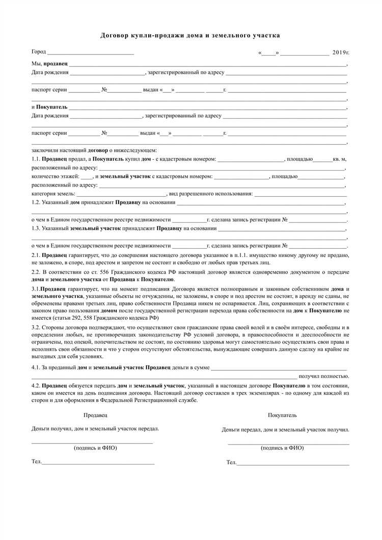 Как составить акт приема-передачи участка