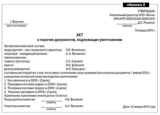 Как происходит уничтожение гербовых бланков Как происходит уничтожение гербовых бланков