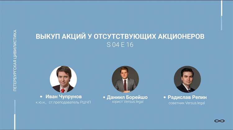 Как определить цену выкупа акций у акционеров