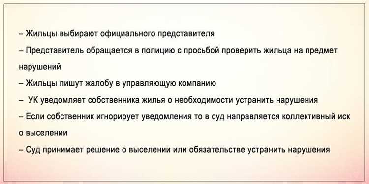 Какие документы требуются для подачи иска о выселении