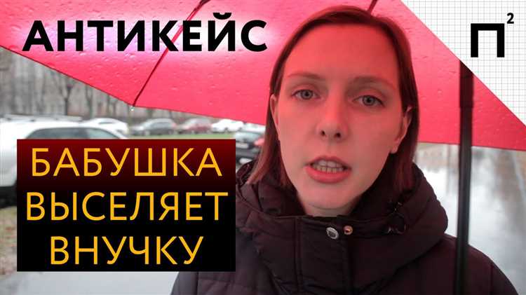 Как начинается судебное разбирательство о выселении