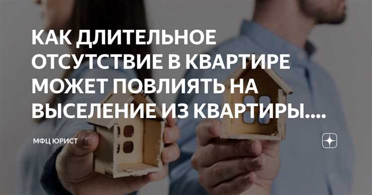 Как происходит выселение из квартиры по решению суда Как происходит выселение из квартиры по решению суда