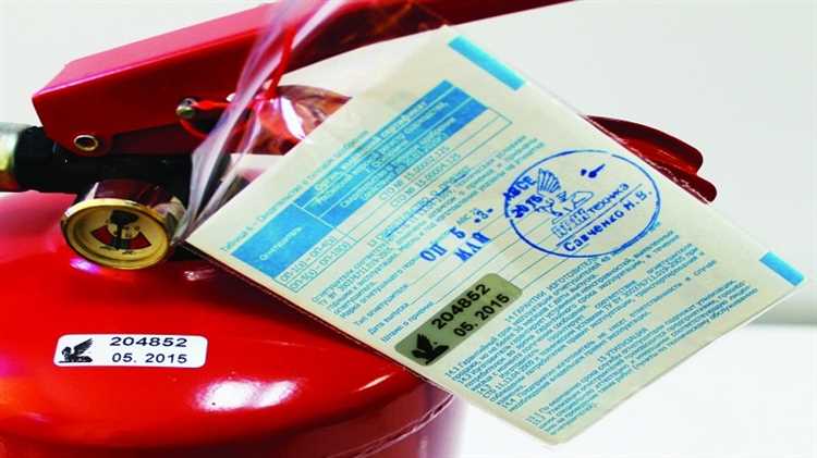 Кто в организации отвечает за учет огнетушителей