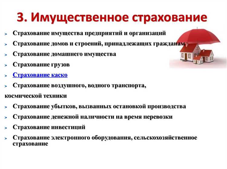Какие документы подтверждают имущественные убытки при страховом случае