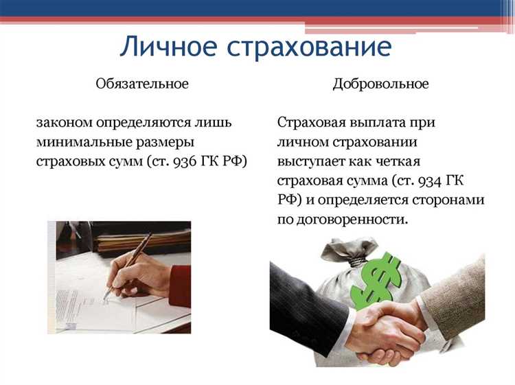 Как производится защита имущественных интересов страхователей Как производится защита имущественных интересов страхователей