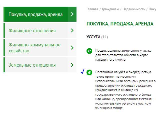 Куда подавать заявление на перерегистрацию очереди