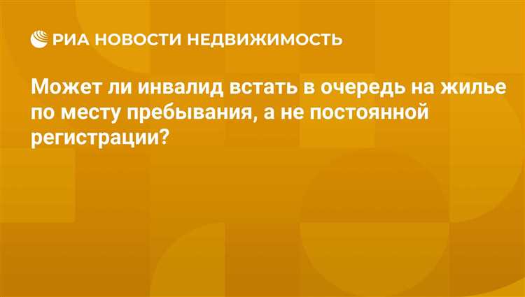 Как отслеживать статус очереди после перерегистрации